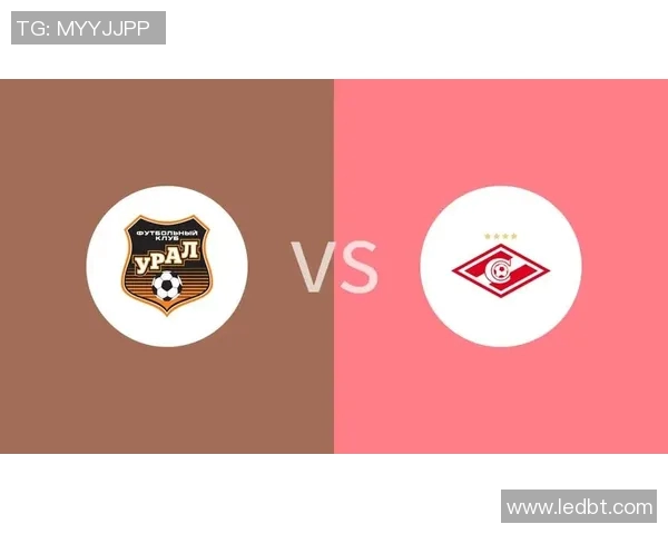 乌拉尔与斯巴达的对决分析及比赛前瞻探讨